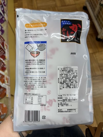 東海農産 蟹味噌湯2