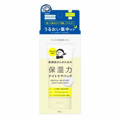 日本製 BCL kansosan乾燥小姐 系列4