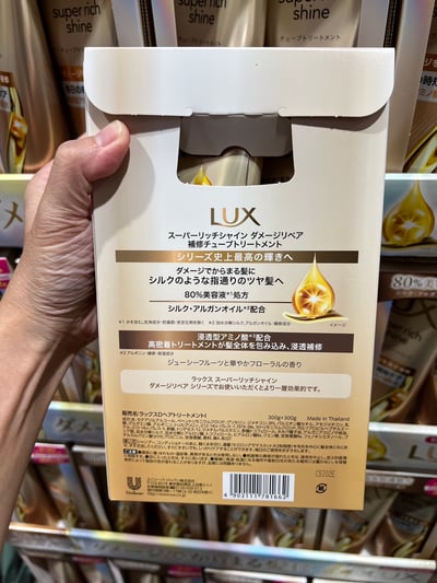 LUX 超豐盈光澤損傷修補護理乳(須沖洗) 300g*2 753552