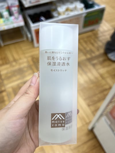 matsu yama 松山油脂 保濕保養品系列19