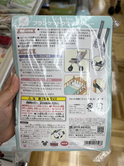 迪士尼 嬰兒車水杯固定器 嬰兒掛勾帶4