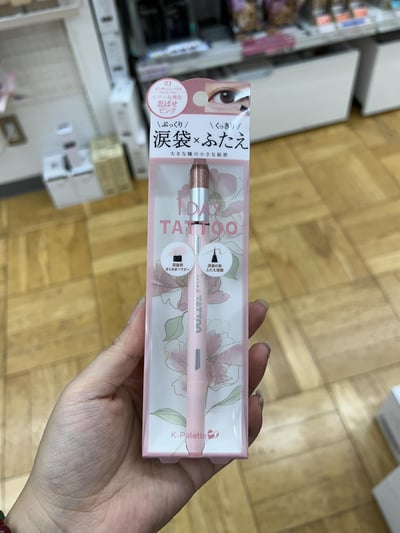 K-Palette 1 DAY TATTOO 水光臥蠶打亮粉4