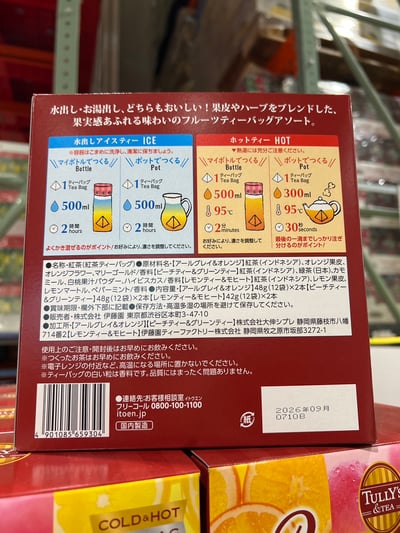 伊藤園3款水果茶包72入 743142