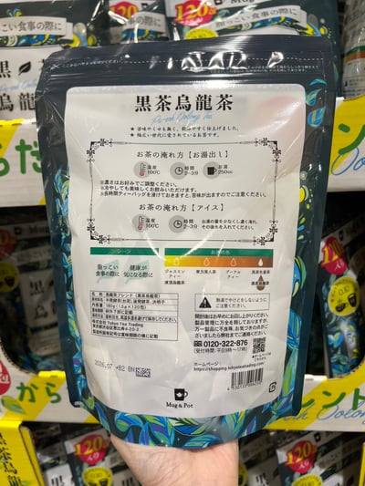 黑茶烏龍茶 617182
