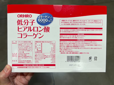 ORIHIRO低分子玻尿酸 125502