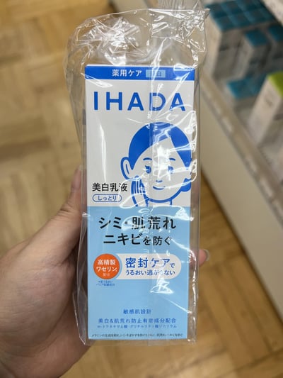 日本 資生堂 IHADA 系列8