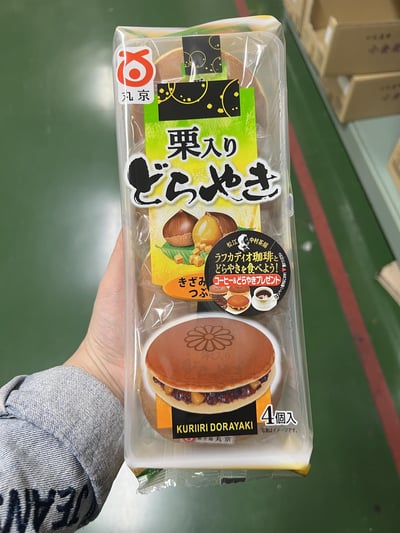 紅豆& 栗子&抹茶  紅豆銅鑼燒4