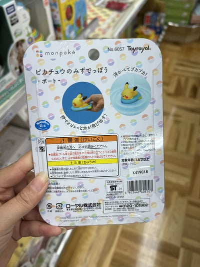神奇寶貝 寶寶手拿玩具 皮卡丘 依布6