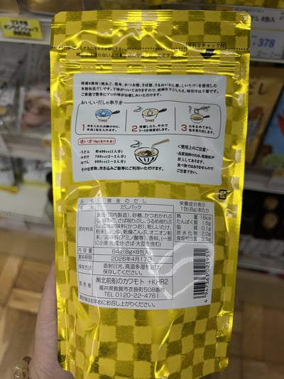 黃金高湯（8包入） 8g×8包2