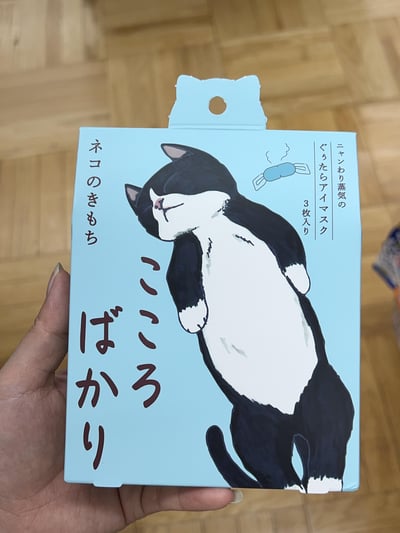 溫感蒸氣眼罩套裝 3片裝3種香型1