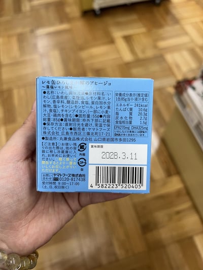 廣島小鯵魚阿比奧醬 85g2