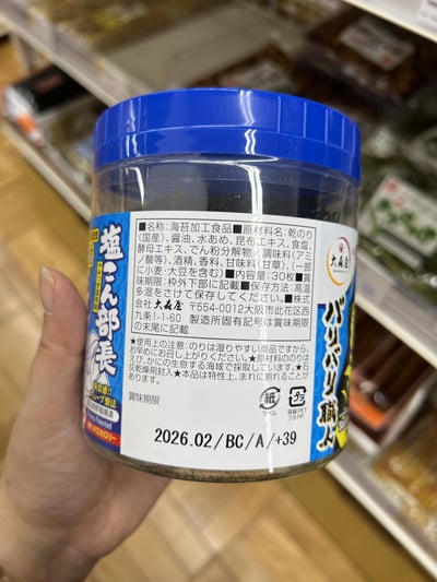 大森屋 Food Festa!! 系列 海苔4