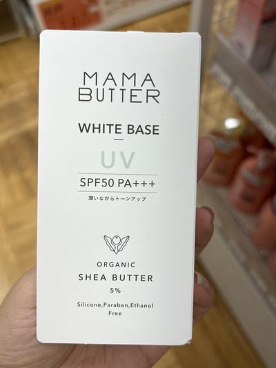 MAMA BUTTER 天然護膚品牌 乳木果油配方1