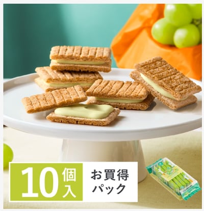 砂糖奶油樹 季節限定-麝香葡萄（7入/10入）2