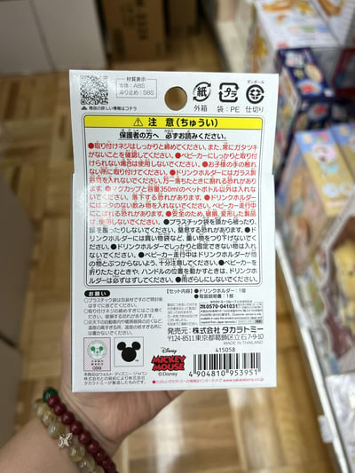 迪士尼 嬰兒車水杯固定器 嬰兒掛勾帶2