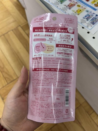 KOSÉ SUNCUT 魅感肌膚透明感提亮UV精華防曬乳  80g8