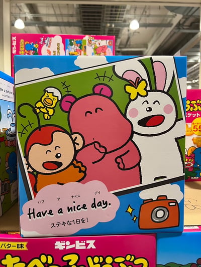 快樂動物餅乾 583071