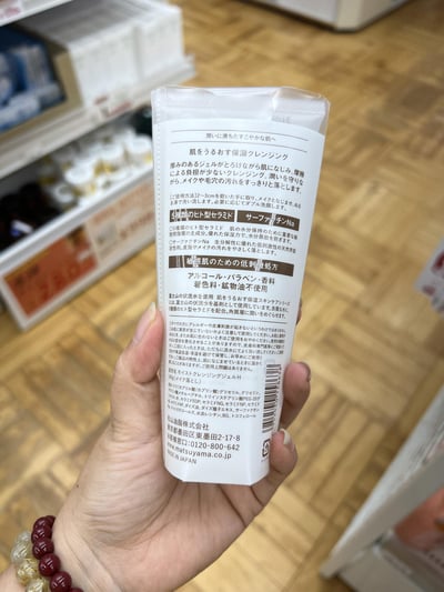 matsu yama 松山油脂 保濕保養品系列24