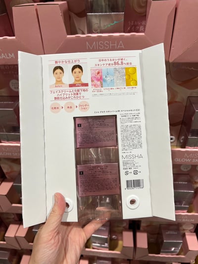 Missha 煥彩潤膚霜 2入 653392