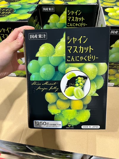 麝香葡萄果凍 551841