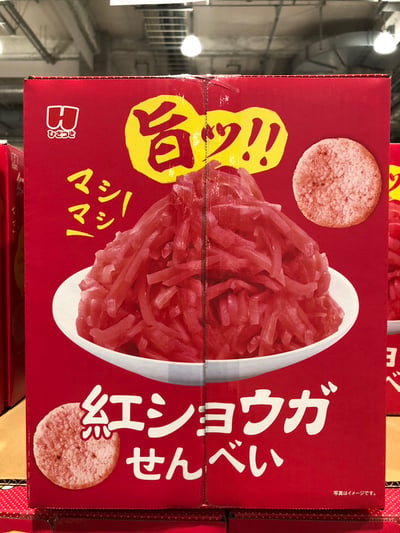 紅薑仙貝674751