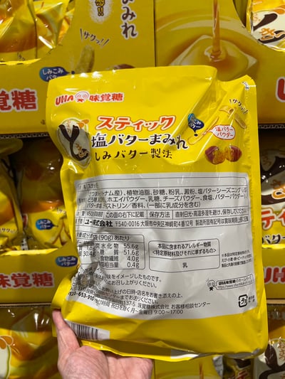 味覺糖 UHA 鹽味蕃薯薯條 734612