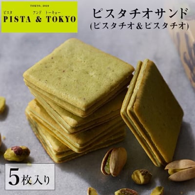 Pista&Tokyo 開心果 & 覆盆子1