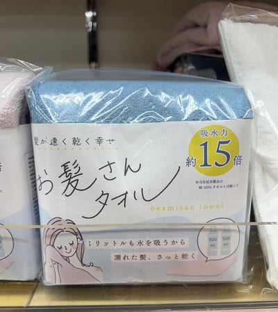 OKSK 1300毫升浴巾。 大號吸水乾髮巾，經典款，速乾省時。超細纖維乾髮巾，非常適合旅行、游泳和日常使用。2