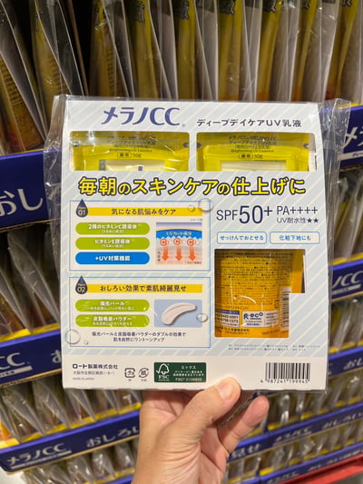 MELANO CC UV防曬乳液50g*2入 701442