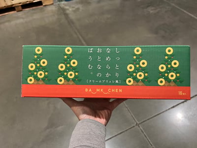 千年屋 年輪蛋糕 焦糖布丁口味 811341