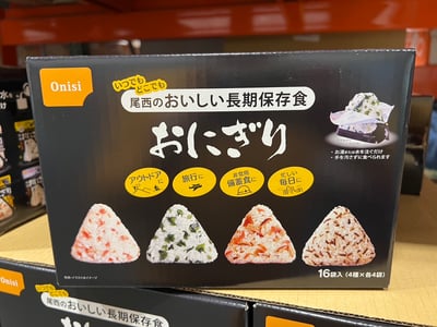 日本尾西 5年保存即食飯糰｜鮭魚、五目什錦、海帶口味 663731