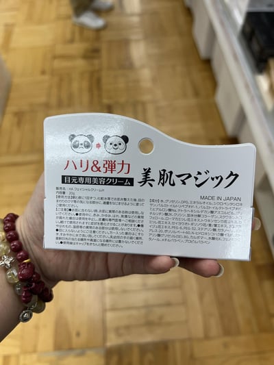 Q魔法 眼霜 20克2