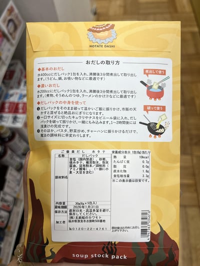 獎勵高湯 系列 6g × 5 包10