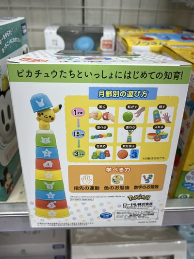 神奇寶貝 寶寶手拿玩具 皮卡丘 依布20