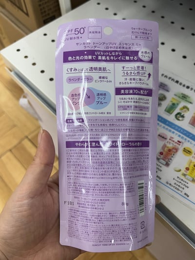 KOSÉ SUNCUT 魅感肌膚透明感提亮UV精華防曬乳  80g4