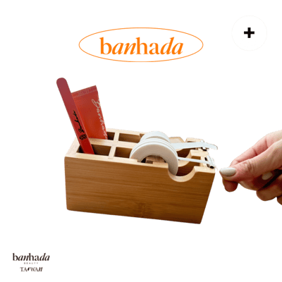 品牌木作膠帶台2