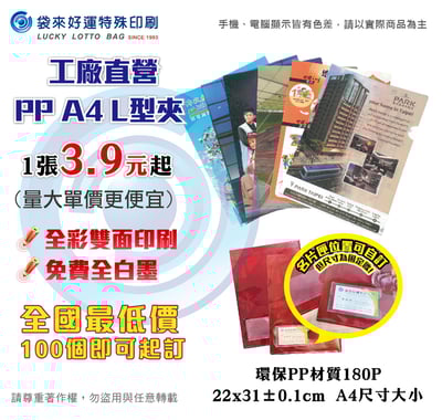 A4L型資料夾-180P-5天快速1