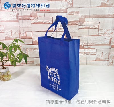 熱壓不織布提袋-寬30高38側寬10cm2