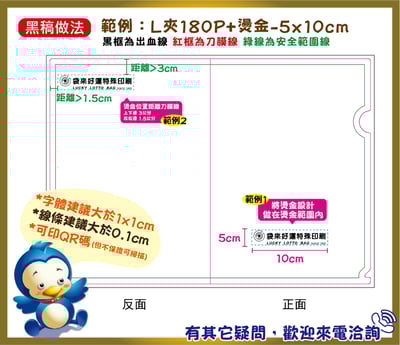 燙金A4L型夾-180P4