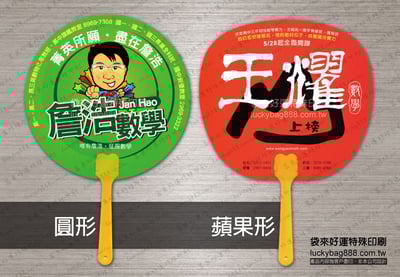 銅西卡造型廣告扇-400P2