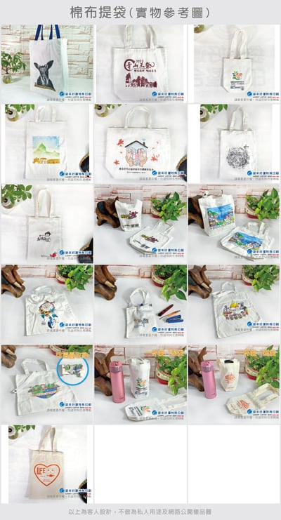 全彩棉布(帆布)提袋-寬32-高30cm-平面袋5