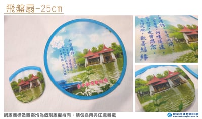 尼龍摺疊飛盤扇20cm-單色網印8
