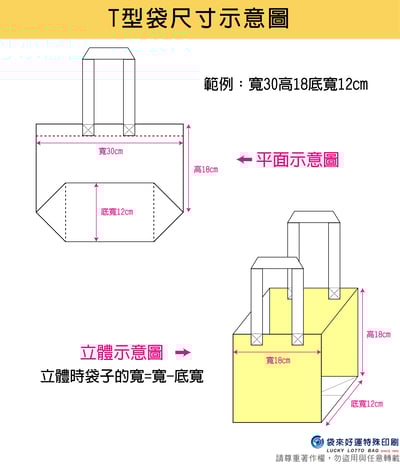 全彩棉布(帆布)提袋-寬30高25底寬10cm-T型袋2