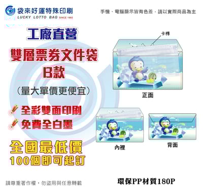 雙層票券文件袋B款(口罩收納)1