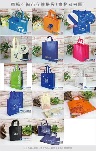 車縫-不織布提袋-單色網印-寬45高35側寬10cm7