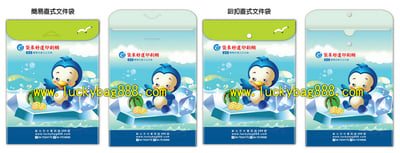 A4-中式文件袋(戶口名簿袋)2