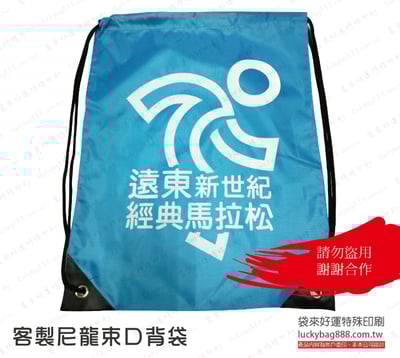 單色網印尼龍束口後背袋-寬35高40cm4