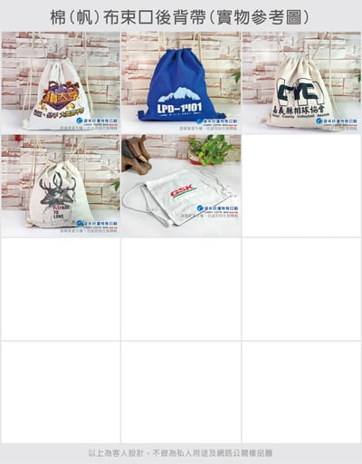 棉布束口後背袋-寬35高40cm-全彩直噴2