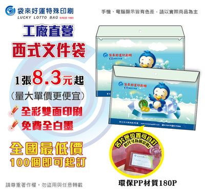 西式文件袋(橫式)180P1