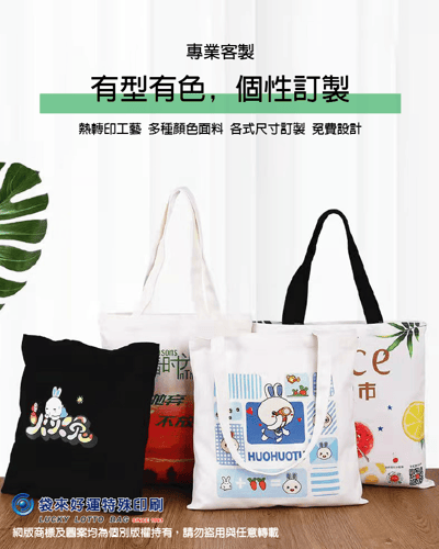 全彩棉布(帆布)提袋-寬30高32底寬10cm-T型袋3